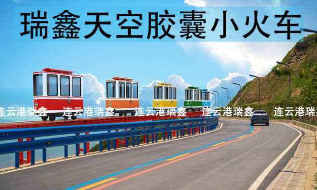 新品發布！未來乘坐膠囊小火車不用去釜山啦！